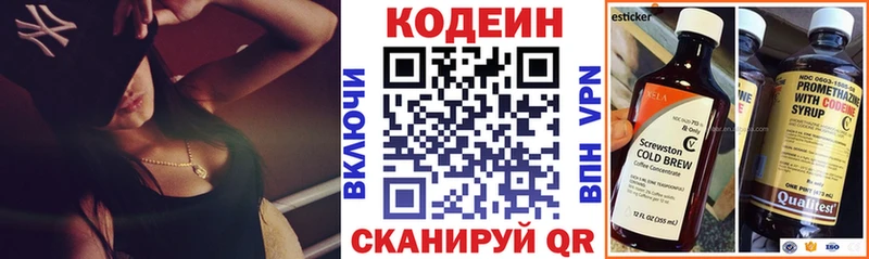 где купить наркоту  Богородск  Кодеин напиток Lean (лин) 