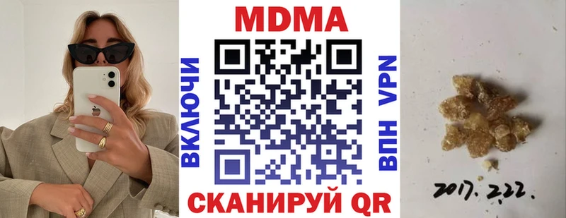 MDMA кристаллы  Богородск 